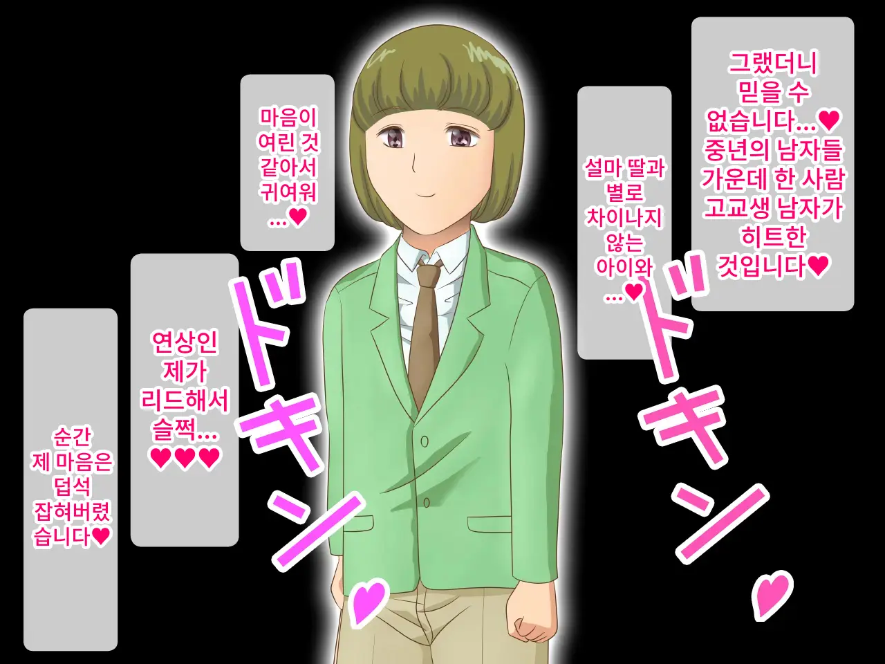 Daraku Haha Fusae ~ Yarichin Ni To Sareta Oyako | 타락모 후사에 ~걸레남에게 타락한 모녀
